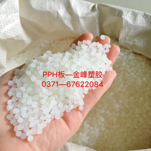 PPH板材（cái）質量