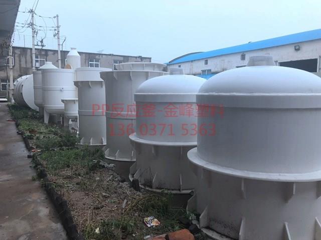 PP反應（yīng）釜
