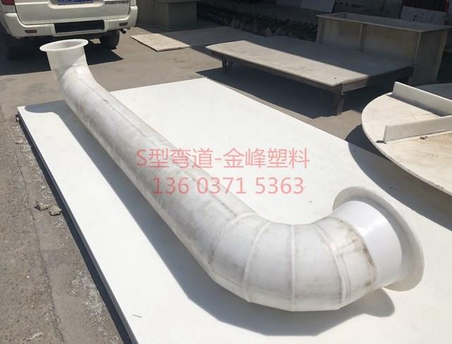 S型管（guǎn）道
